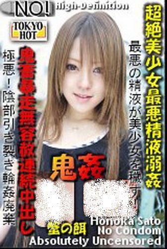 <em>高贵美少女学园</em>