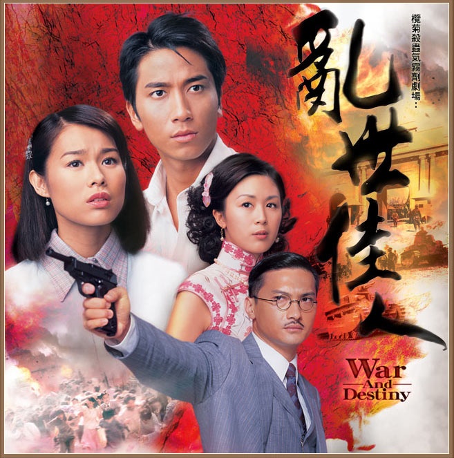 03月12日《乱世佳人》(26集)(陈锦鸿,吴卓羲,胡杏儿,唐宁)