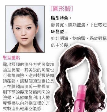 MM,来找一个<em>适合</em>你的<em>发型</em>吧 We are 麻吉 电影