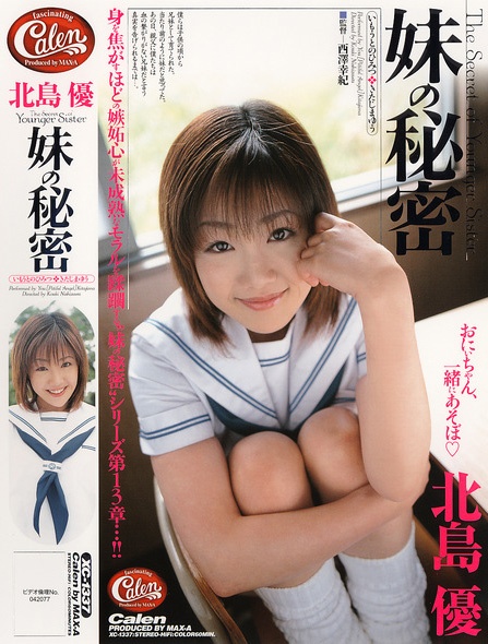 不能说的<em>秘密</em>--<em>妹の秘密</em>片面论