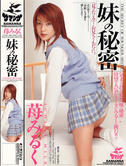 不能说的<em>秘密</em>--<em>妹の秘密</em>片面论