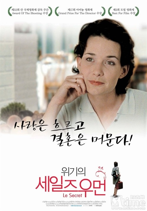 《<em>女人</em>的秘密:爱抚 <em>卖百科全书的女人</em>》,朴实无
