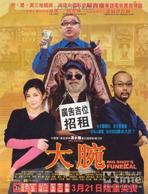 最经典华语电影排行榜 海报全集 天堂电影小组