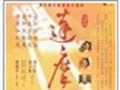 达摩祖师