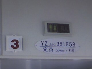 【时光知道】我在火车上看见yz了 时光知道 电
