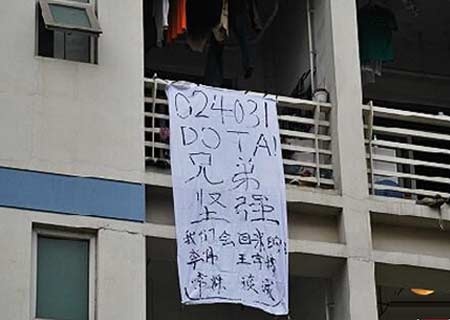 组图:大学毕业生宿舍悬挂的雷人床单标语 非正