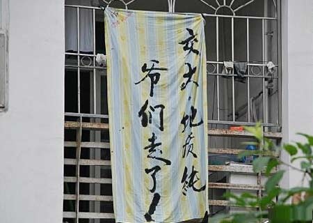 组图:大学毕业生宿舍悬挂的雷人床单标语 非正