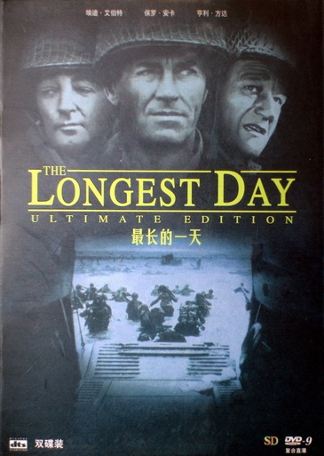 最长的一天》:美国电影史上制作规模最大的战