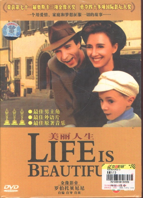《美丽人生》