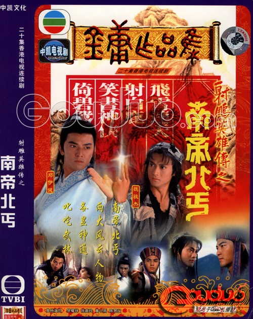 【盘点】1994年TVB31部剧集火热整理中(经典武侠射雕英雄传,温碧霞古典艳情之恨锁金瓶,时代剧笑看风云)