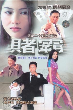 【盘点】1992年TVB33部剧集火热整理中(另类