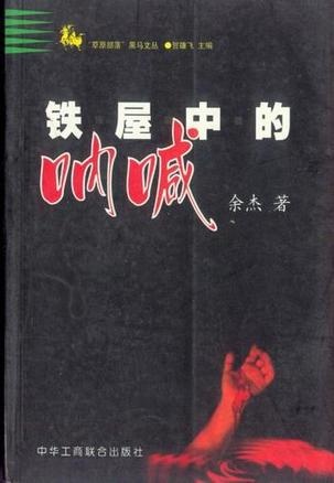 铁人口中喊_人口普查