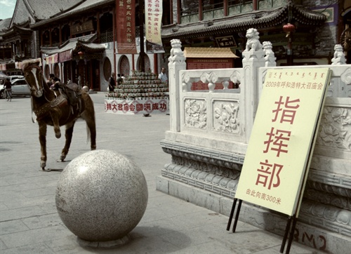 史上最烂庙会