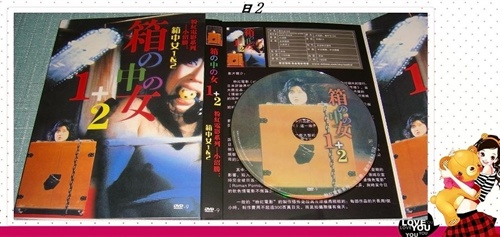 沼胜:箱中女(1&2)