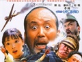 中国第二次世界大战战争喜剧电影系列