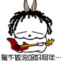 这些流氓不太坏