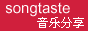 我的songtaste