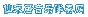 仙来居音乐伴奏网（器乐）