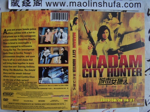 《城市女猎人》,袁家班的精彩武指和杨丽菁的水