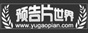 yugaopian