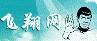 飞翔网