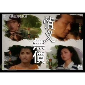 华美流星:那些曾经风靡一时的电视剧 TVB论坛