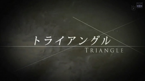 【2009冬季】 - 火10:Triangle~ 迷离三角  日剧进