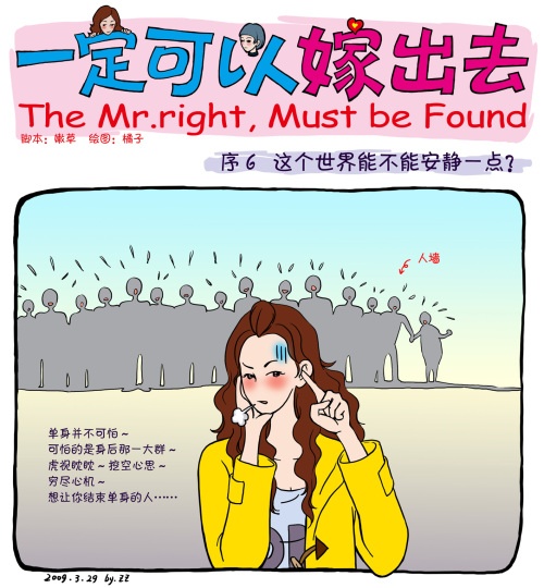 【签到有奖】3.9签到话题:<em>关于剩女</em>剩男,大家怎
