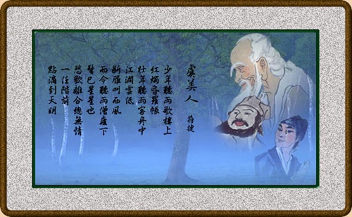 《虞美人 听雨》在哪不电视剧里被引用过?_电影电视_奇飞知识网