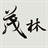 淘碟狂热分子