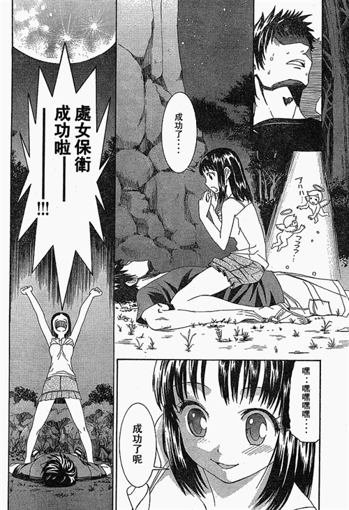 孤独男女的集合广场