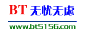 BT无忧无虑