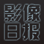 影像日报 | MovieSoon.com 好莱坞电影手册