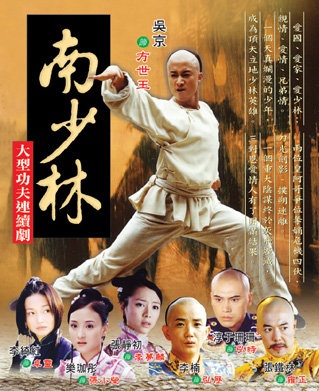方世玉的影视江湖
