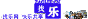 找乐网