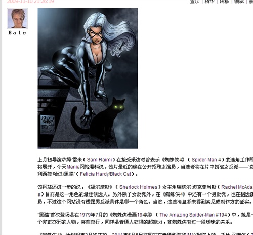 黑猫将是《蜘蛛侠4》中的<em>女反派</em>? 美漫联盟
