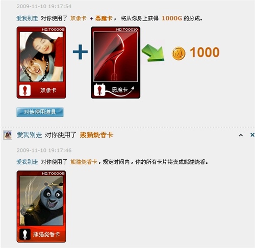 有外挂吧(时光网能不能不要删除道具信息) 卡片