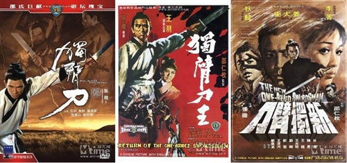 《独臂刀》:侠之大者，与情并重