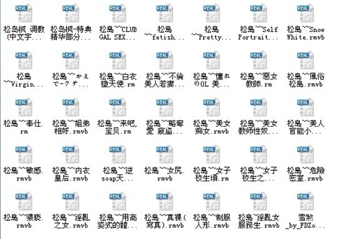 终于把松岛枫的生涯全部作品拿到手了。 孤独