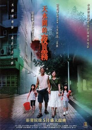 8 天水围的夜与雾(2009) 影评(393)|收藏(552) 回复(15)|3634次阅读