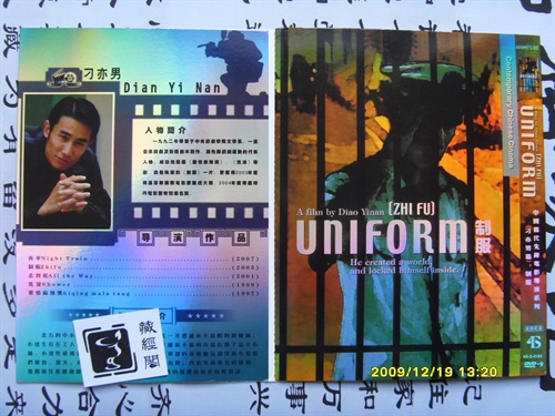 中国影人收藏(一):张元7、王小帅6、陆川3、姜文4、金琛4、刁亦男3、宁浩3 等