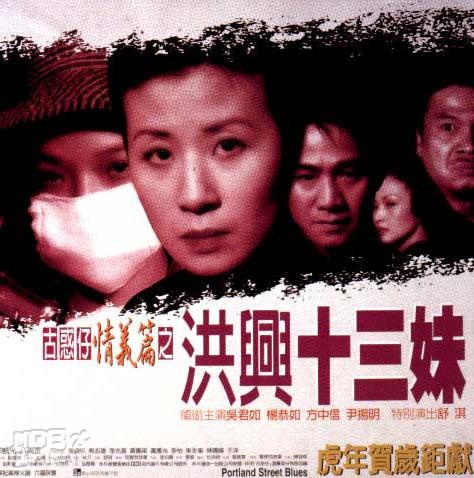 姐不在那里,姐永远都是你的传说---《<em>古惑仔</em>之