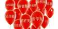 《全城热恋》预告片