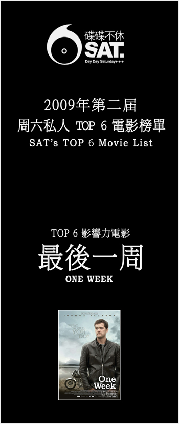六大影响力电影