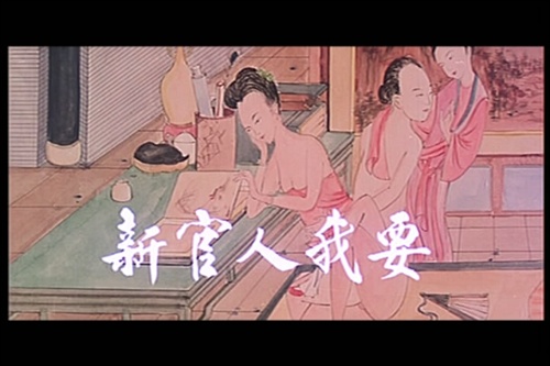 新官人我要_新官人我要剧照_lol的id是叫我官人丶