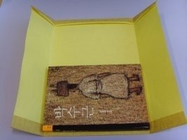 图解韩式包书皮方法