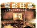 影碟