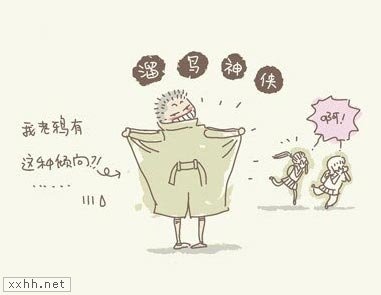 woo~~邪恶的拉链门\你\发生过吗?