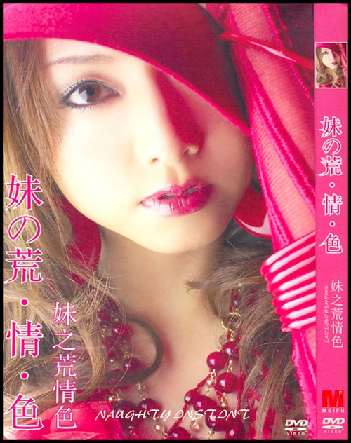 在线观看日韩情色影片_牧荑收藏018:我收藏的日本 ...