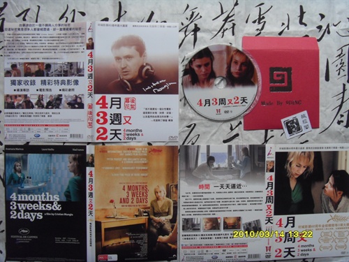  罗马尼亚电影  不完全收藏